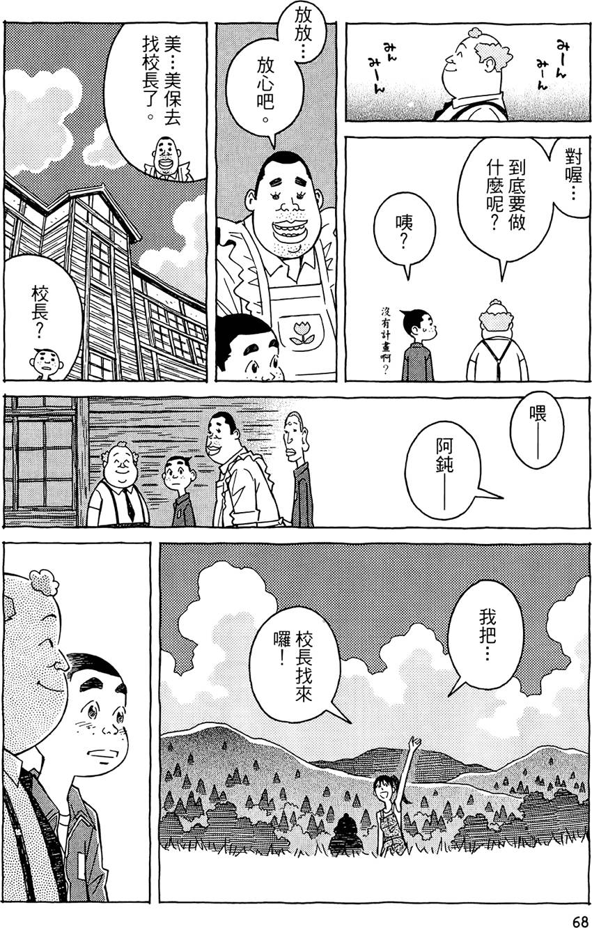 第67页