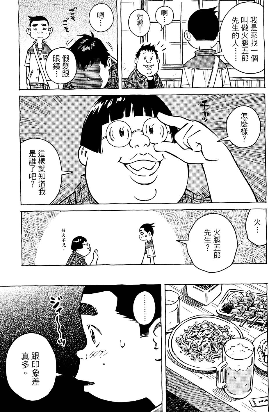 第138页