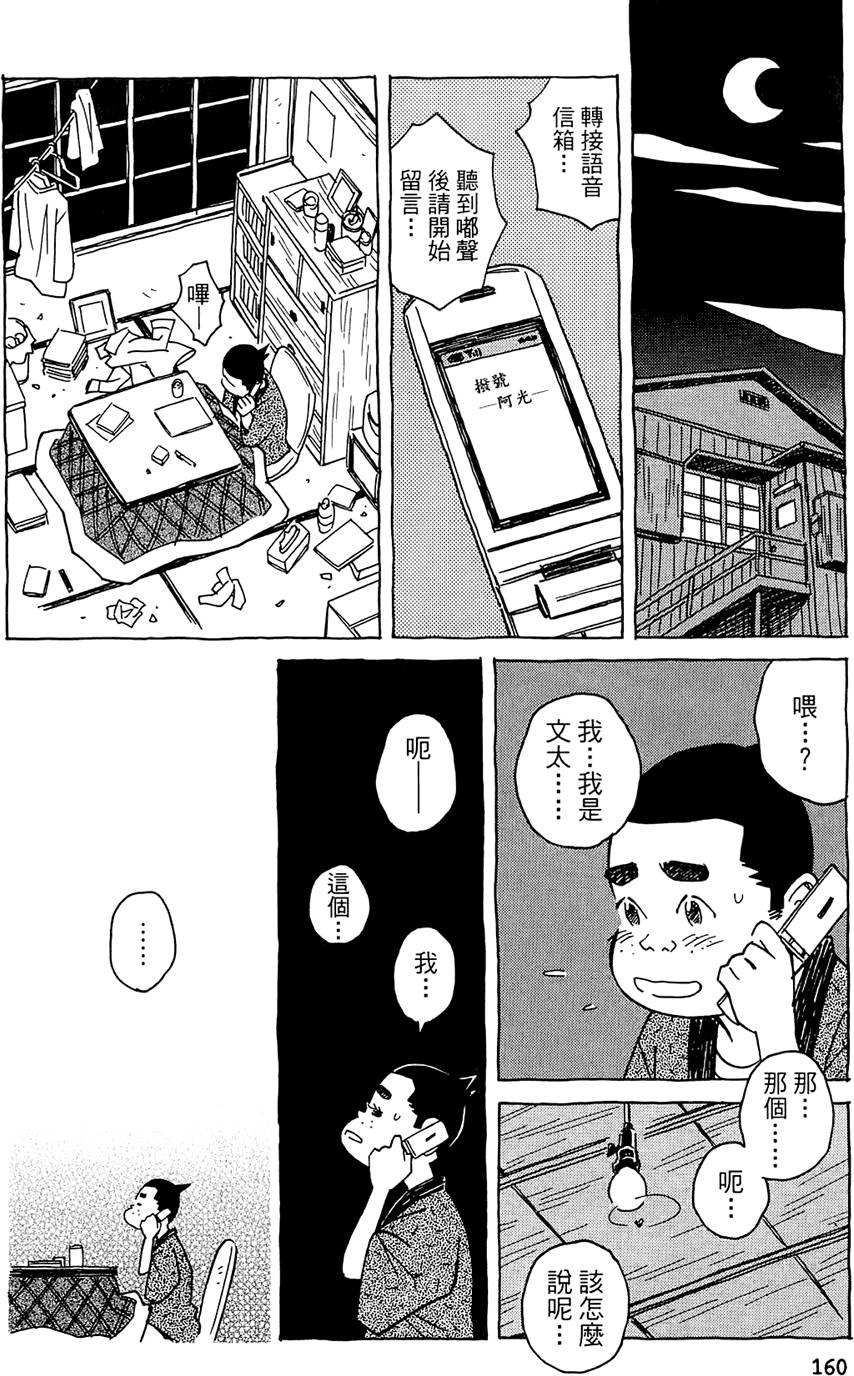 第159页