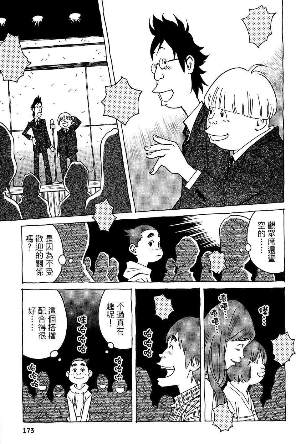 第172页
