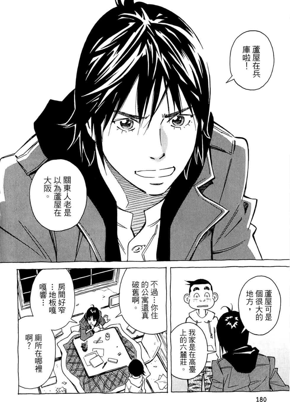 第179页