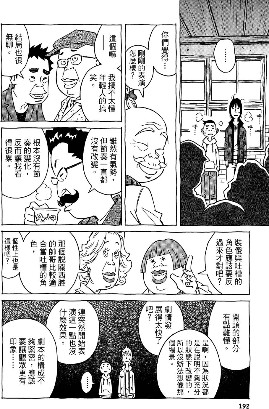 第191页
