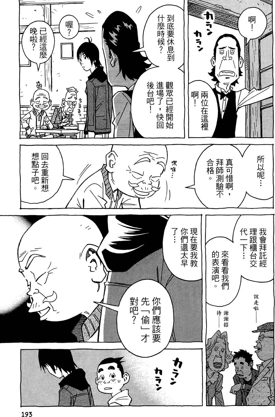 第192页
