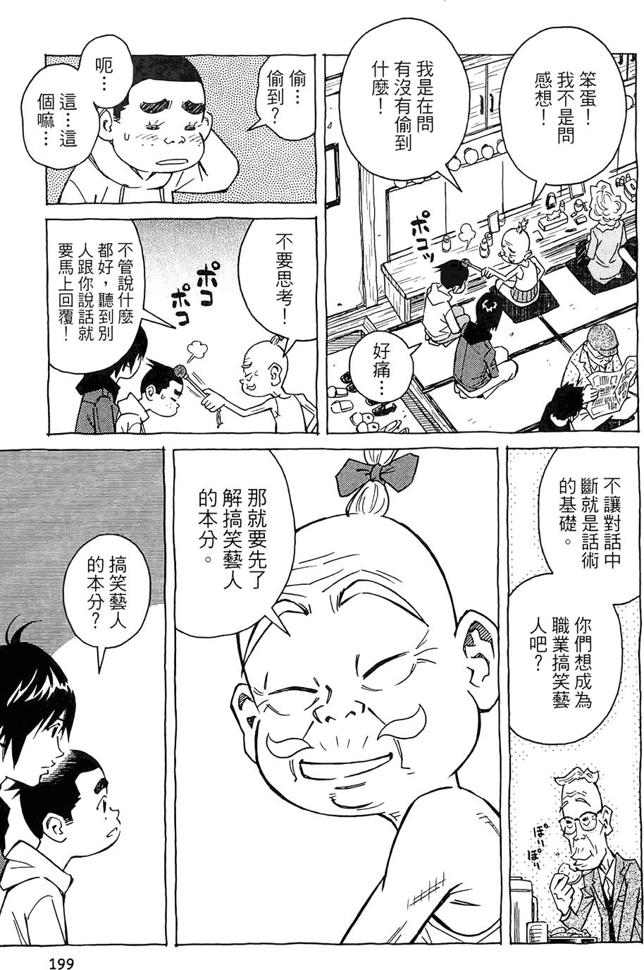 第198页