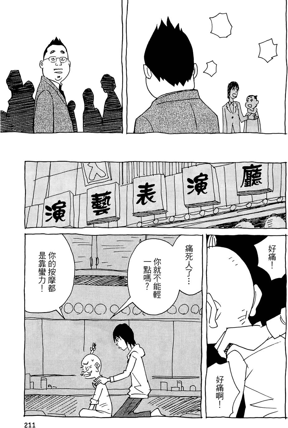 第210页