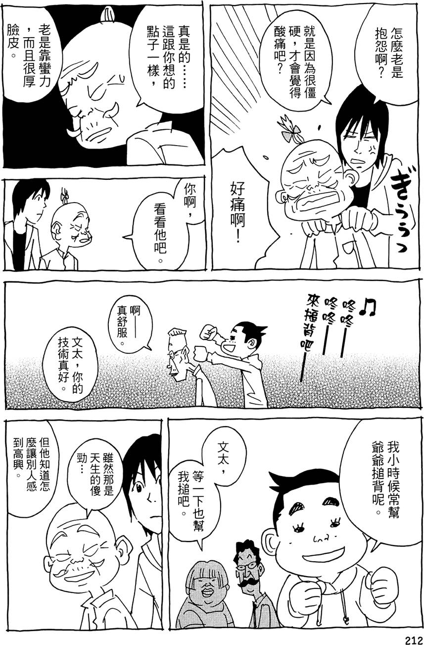 第211页