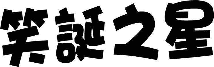 第269页