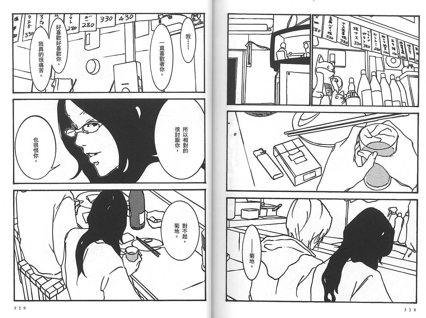 第163页