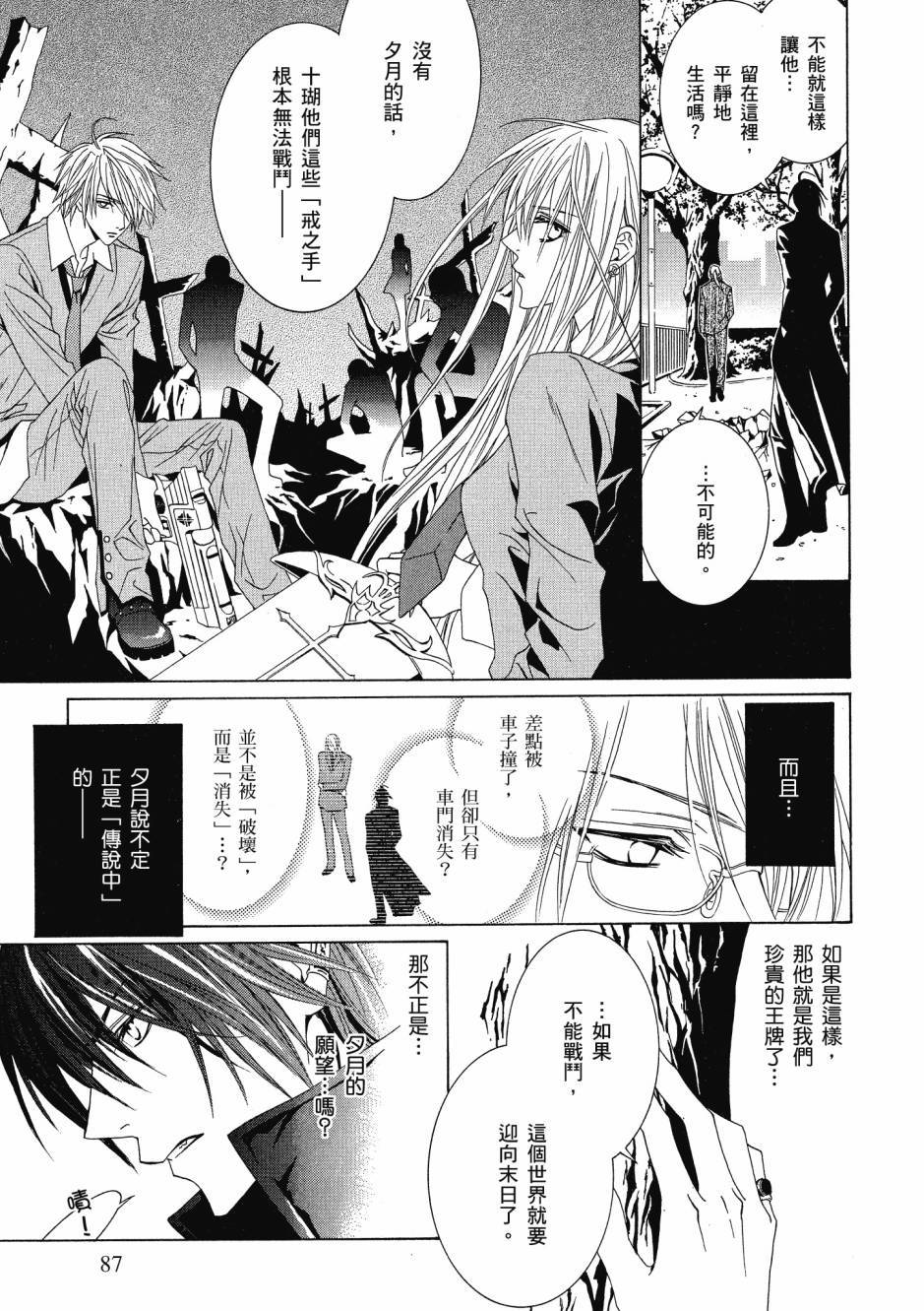 第85页