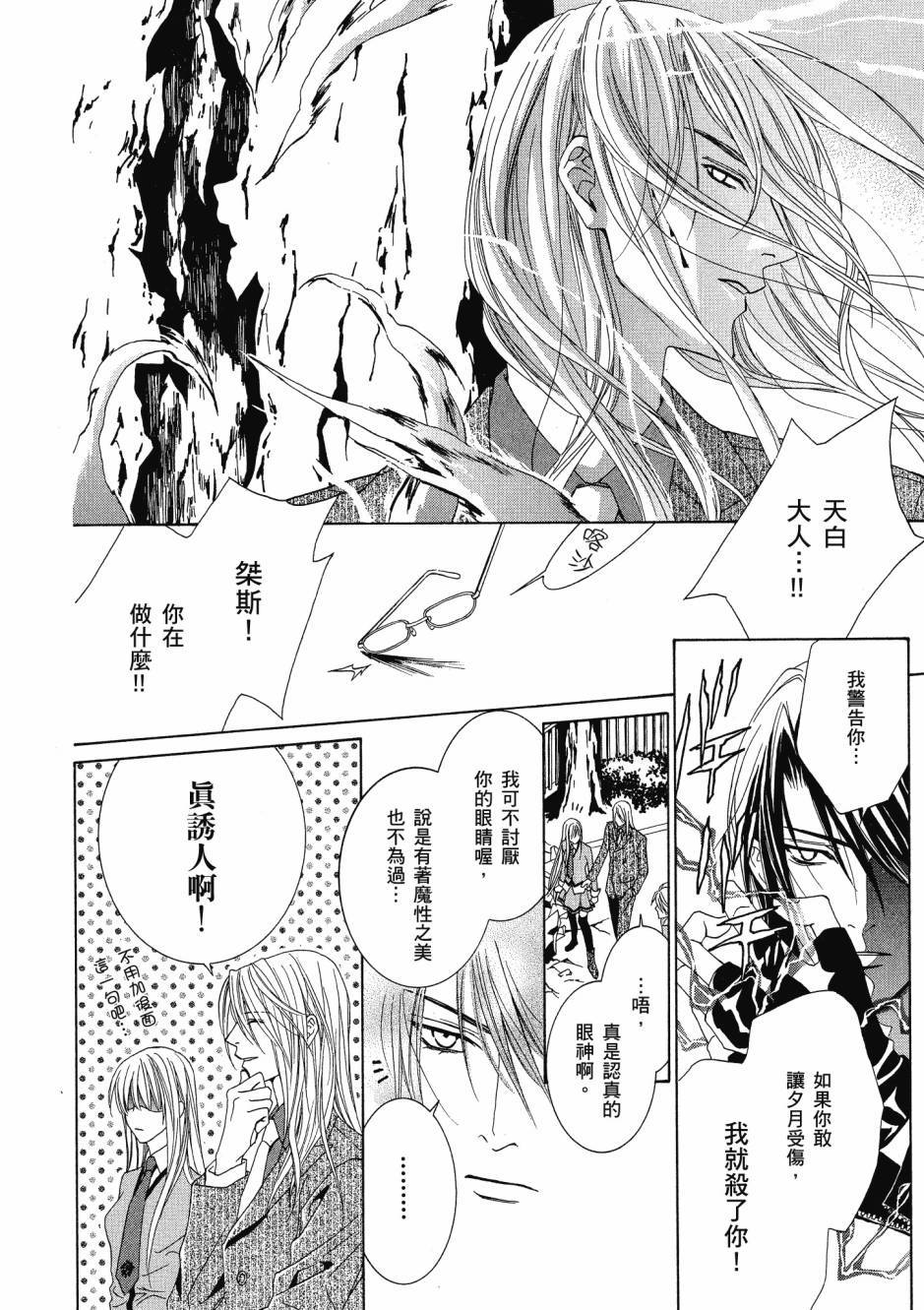 第88页