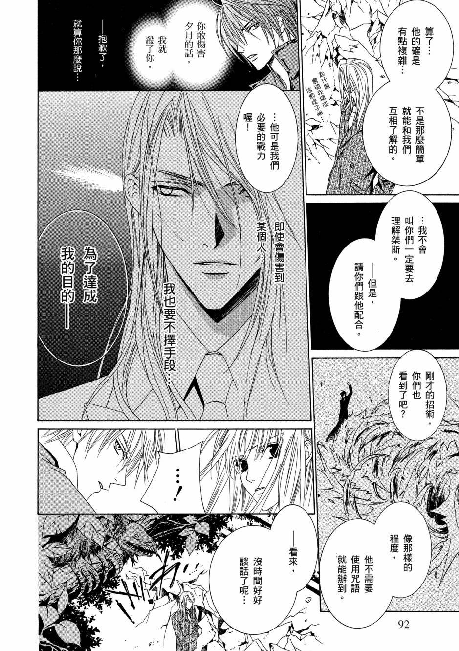 第90页