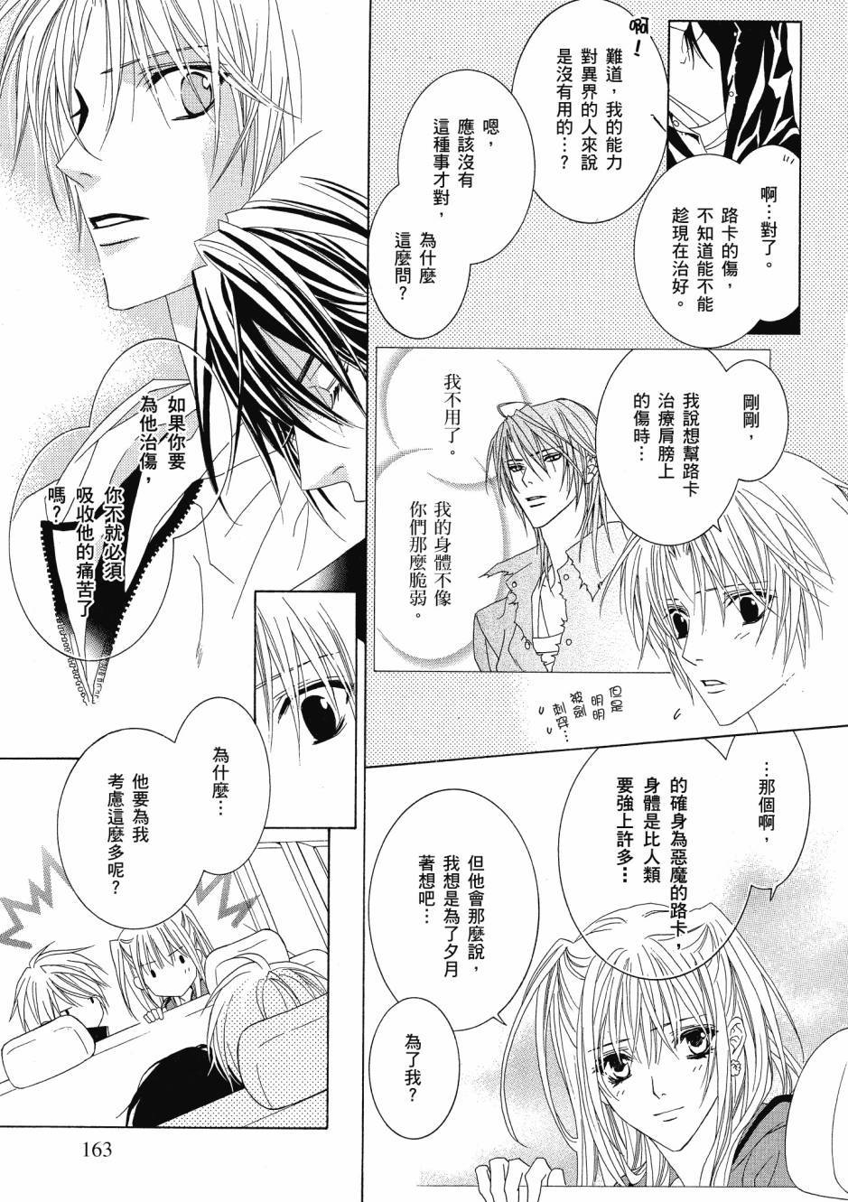 第161页