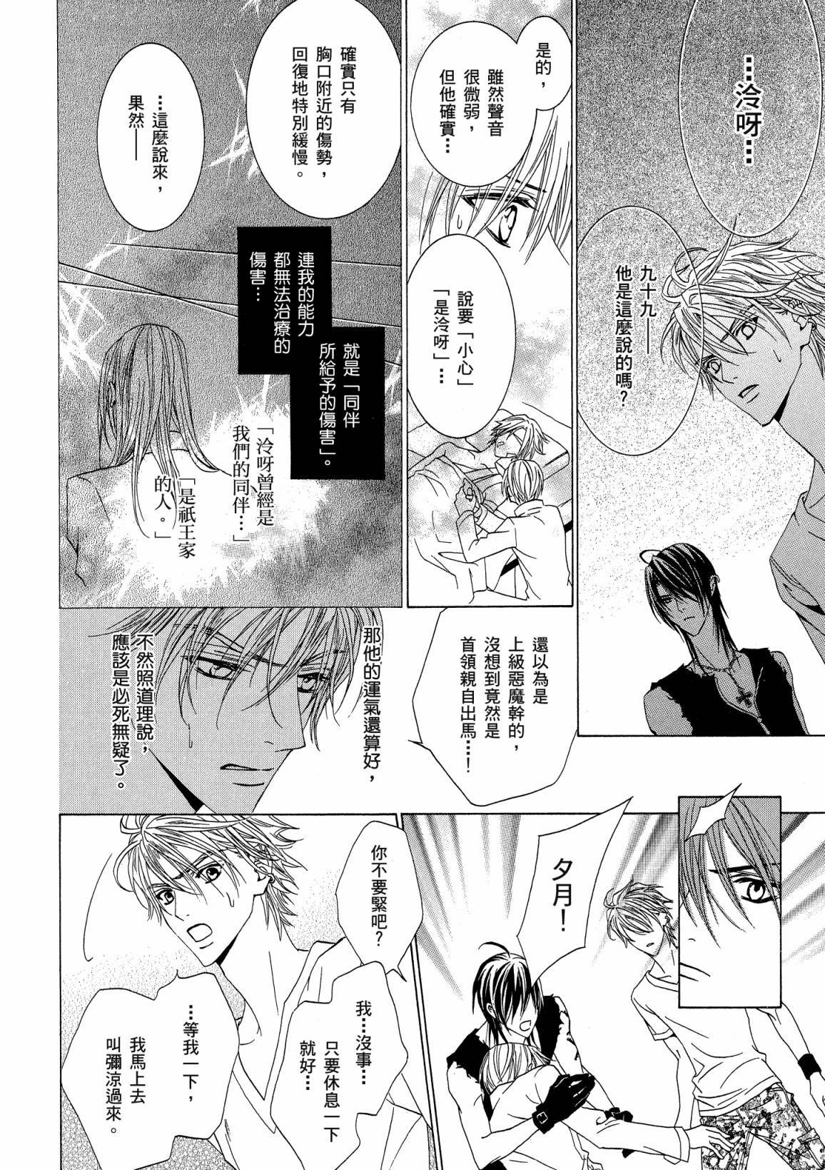第111页