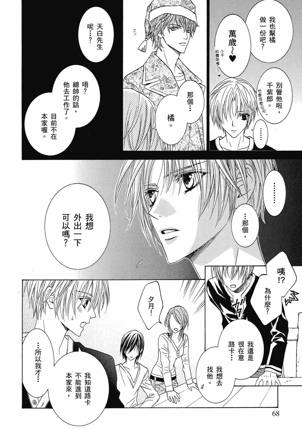 第67页