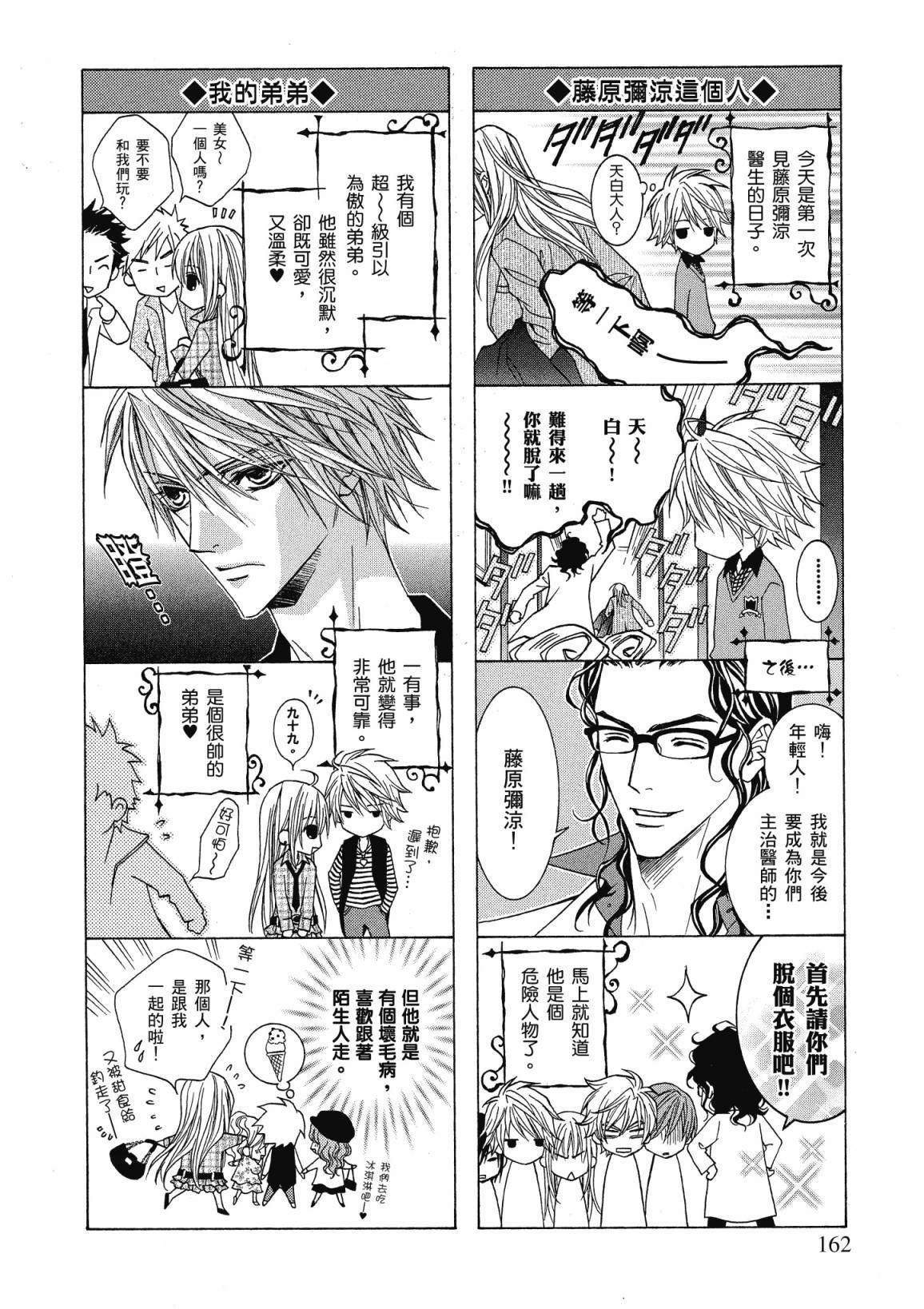 第161页