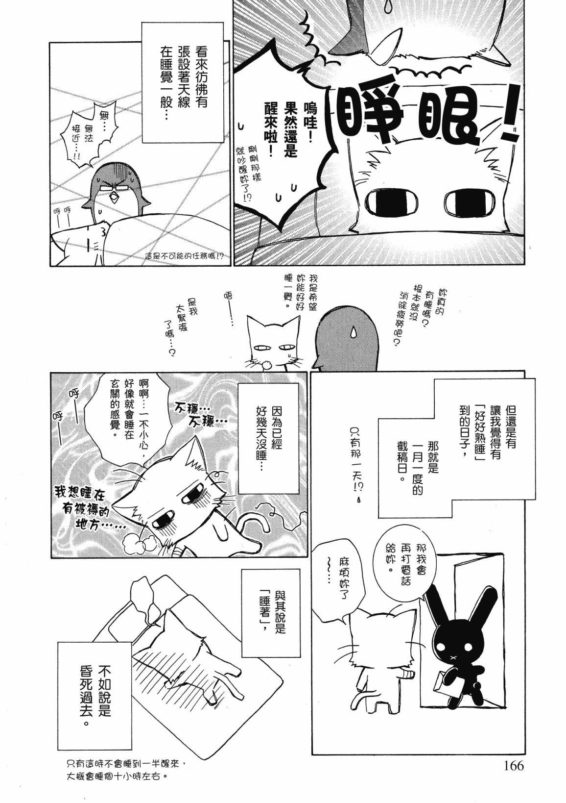 第165页