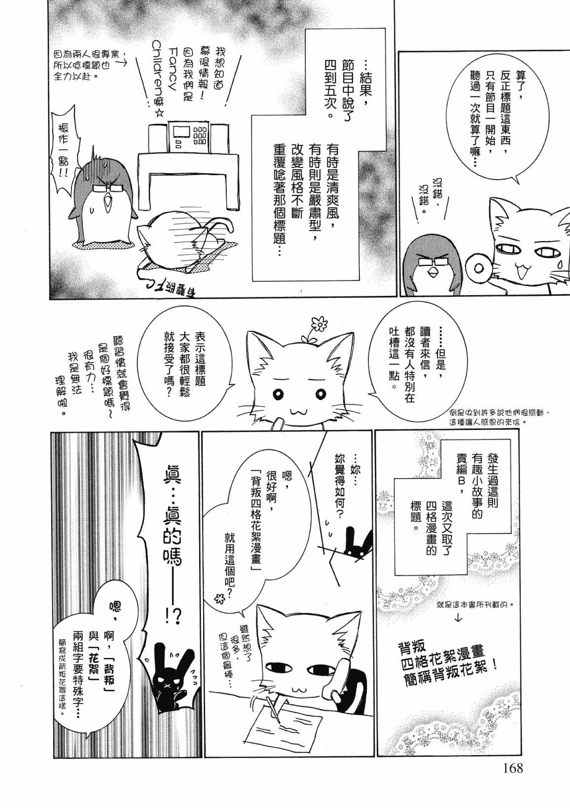 第167页