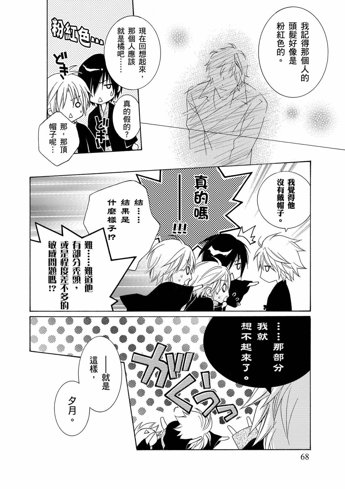 第67页