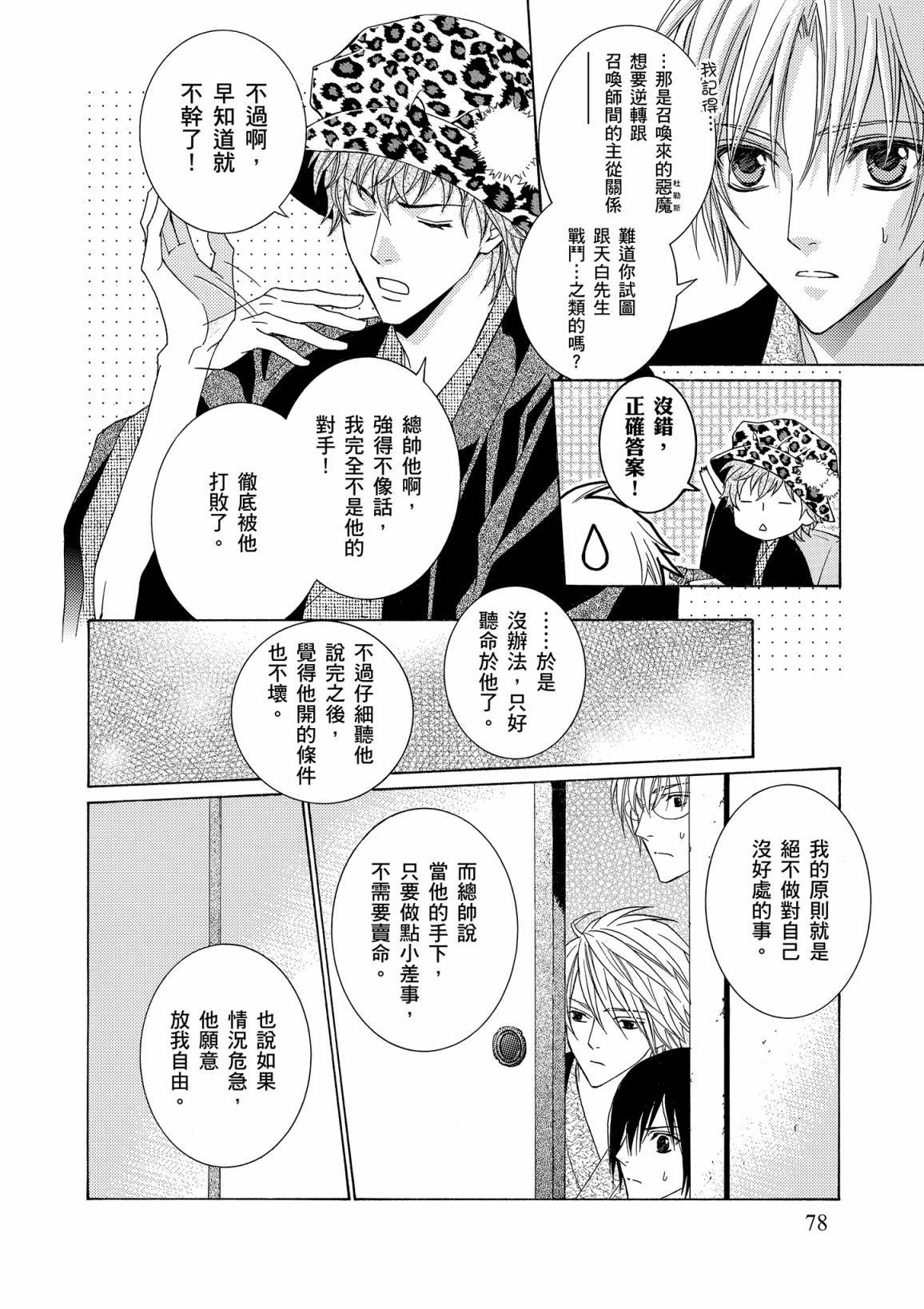 第77页