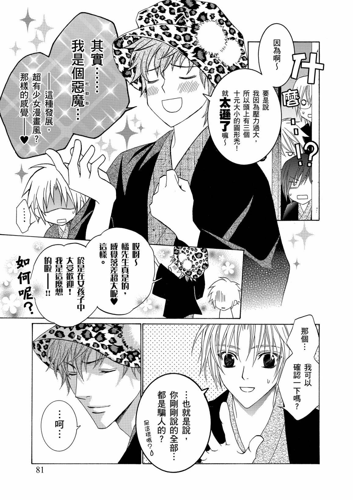 第80页