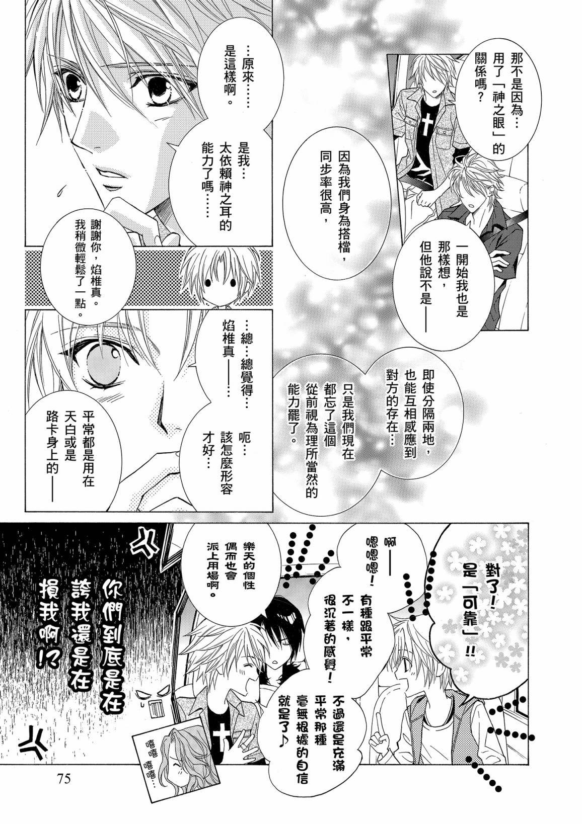第74页