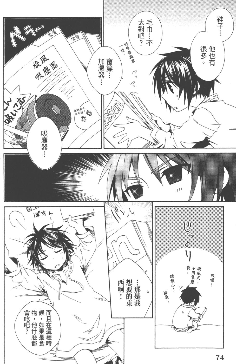 第74页