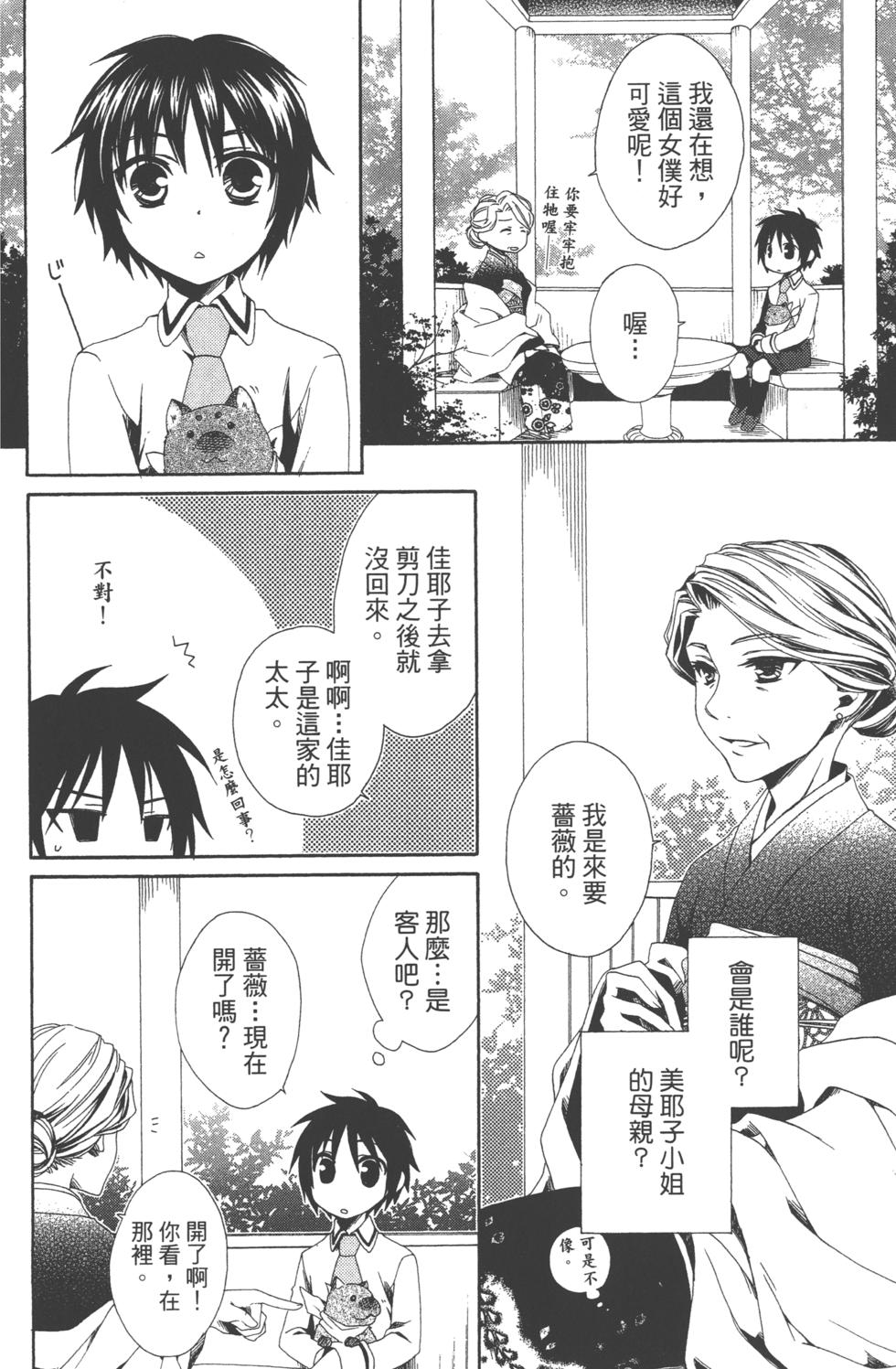 第88页
