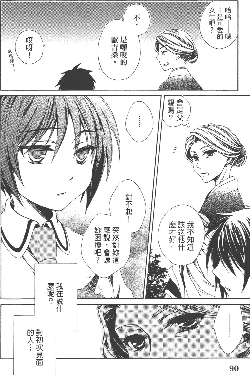 第90页
