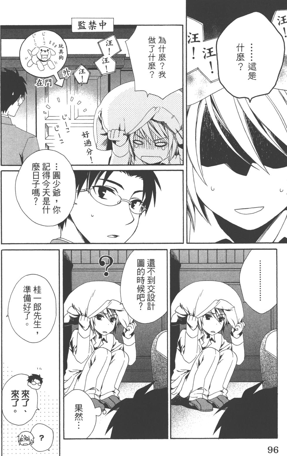 第96页