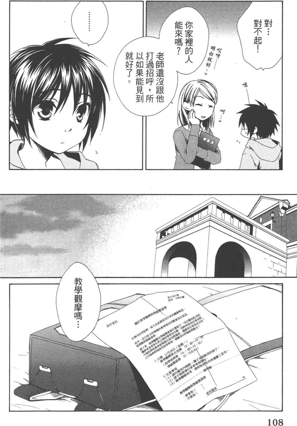 第108页