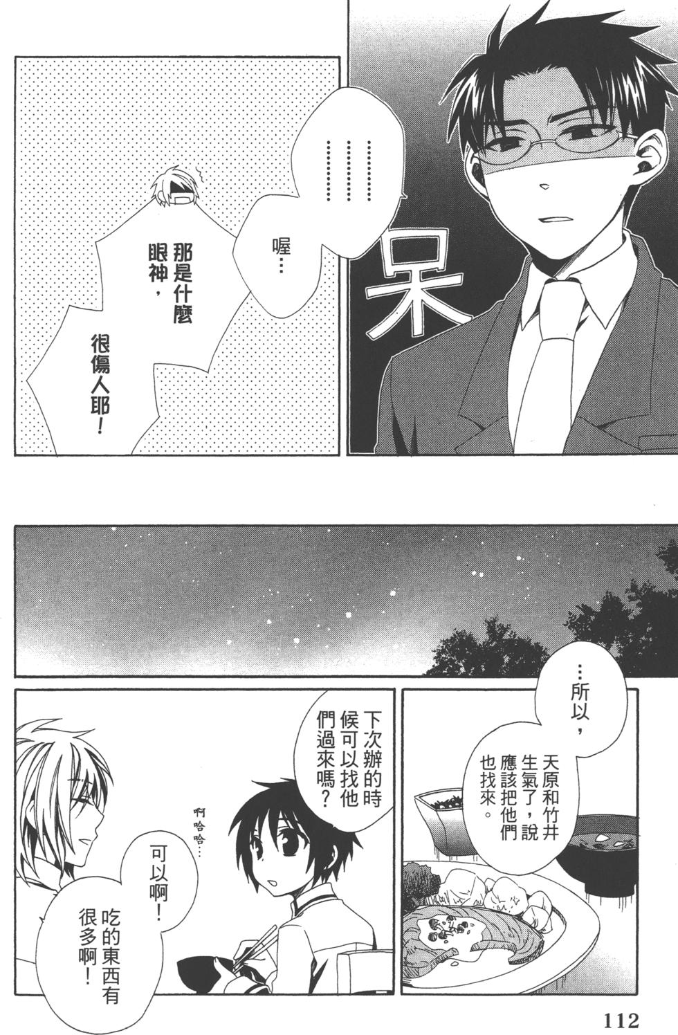 第112页