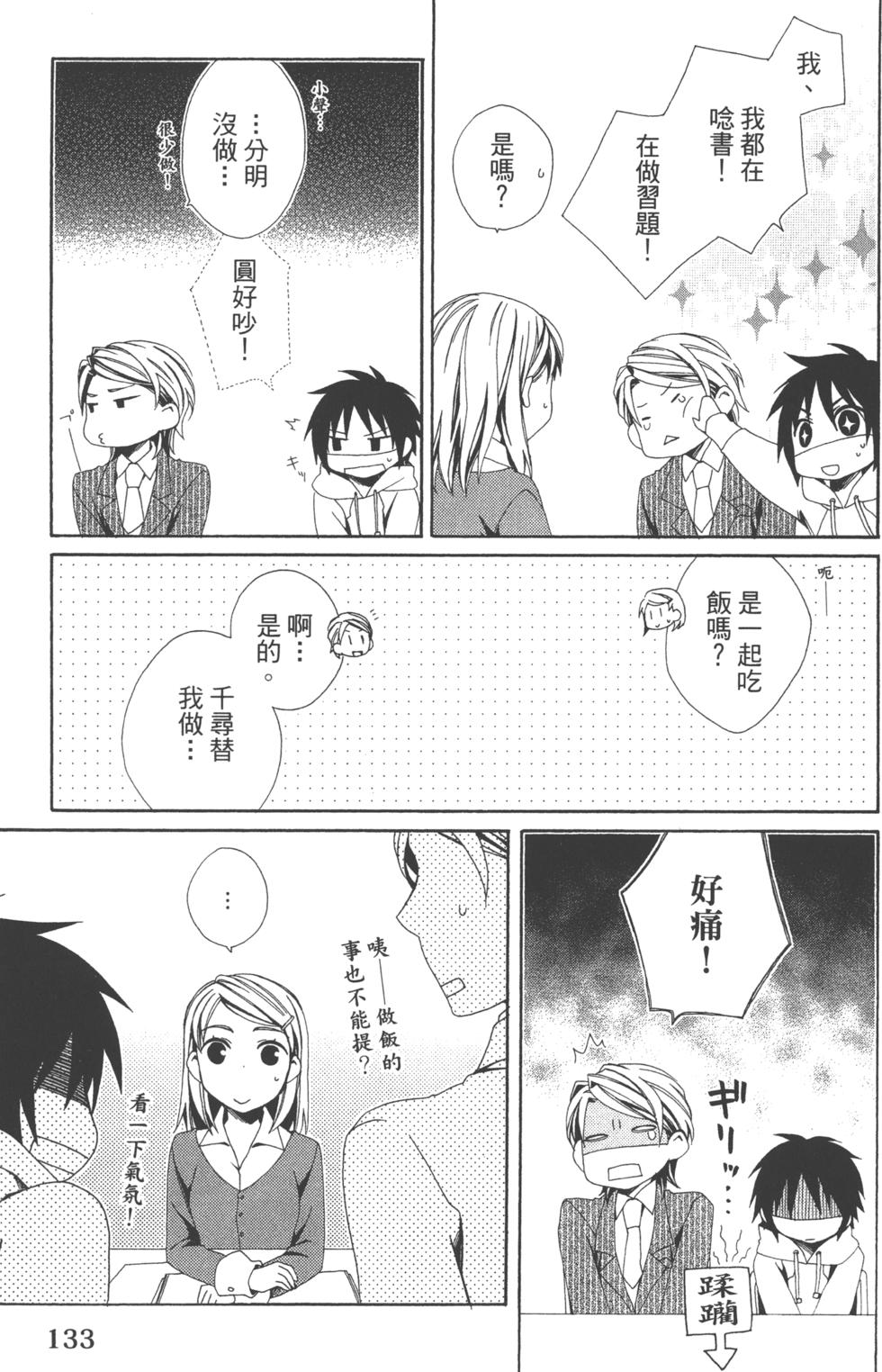 第133页