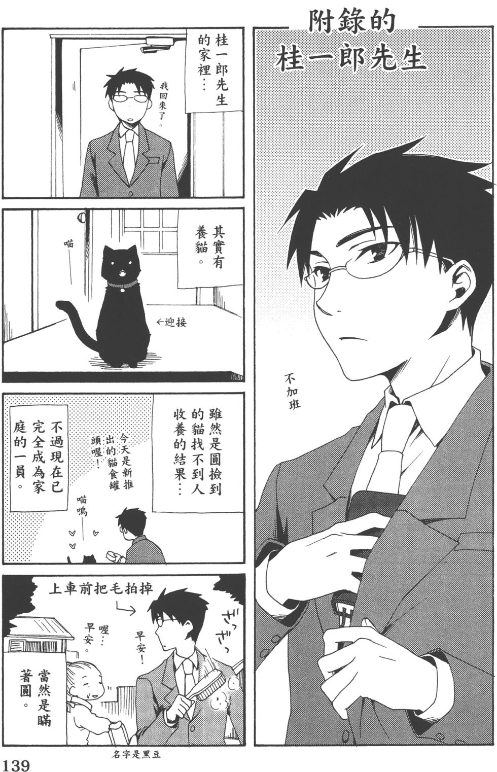 第139页