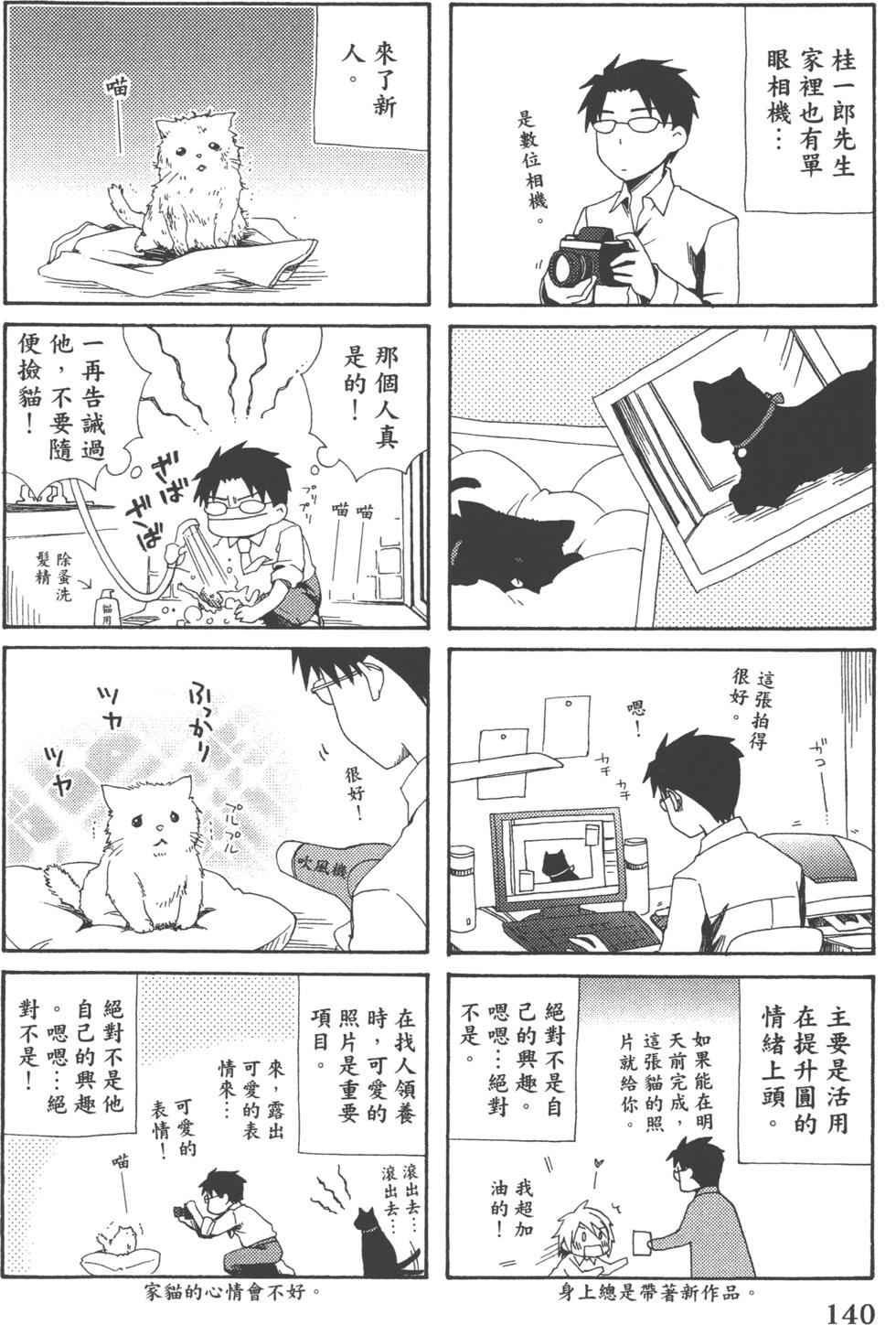 第140页