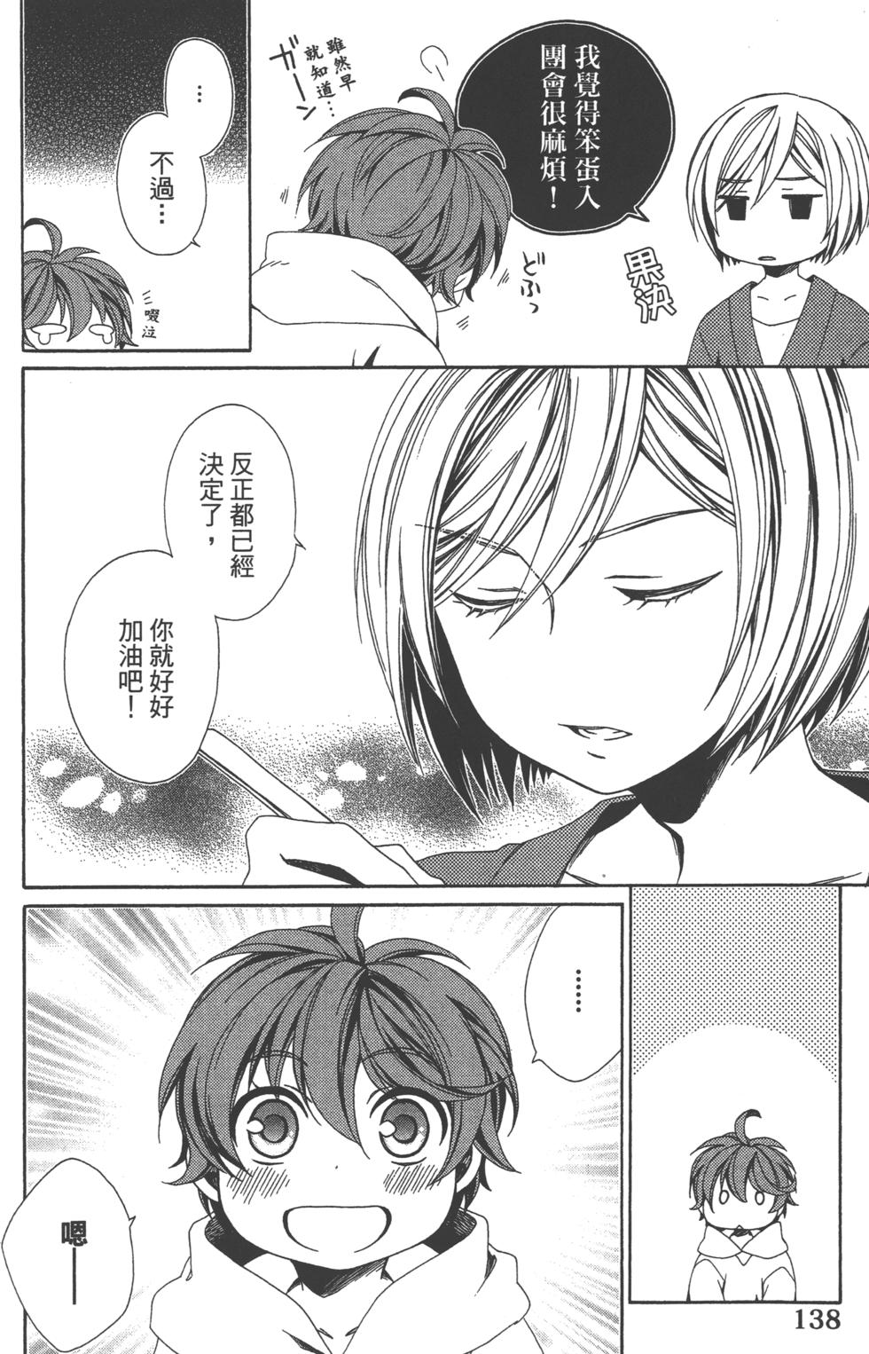 第138页