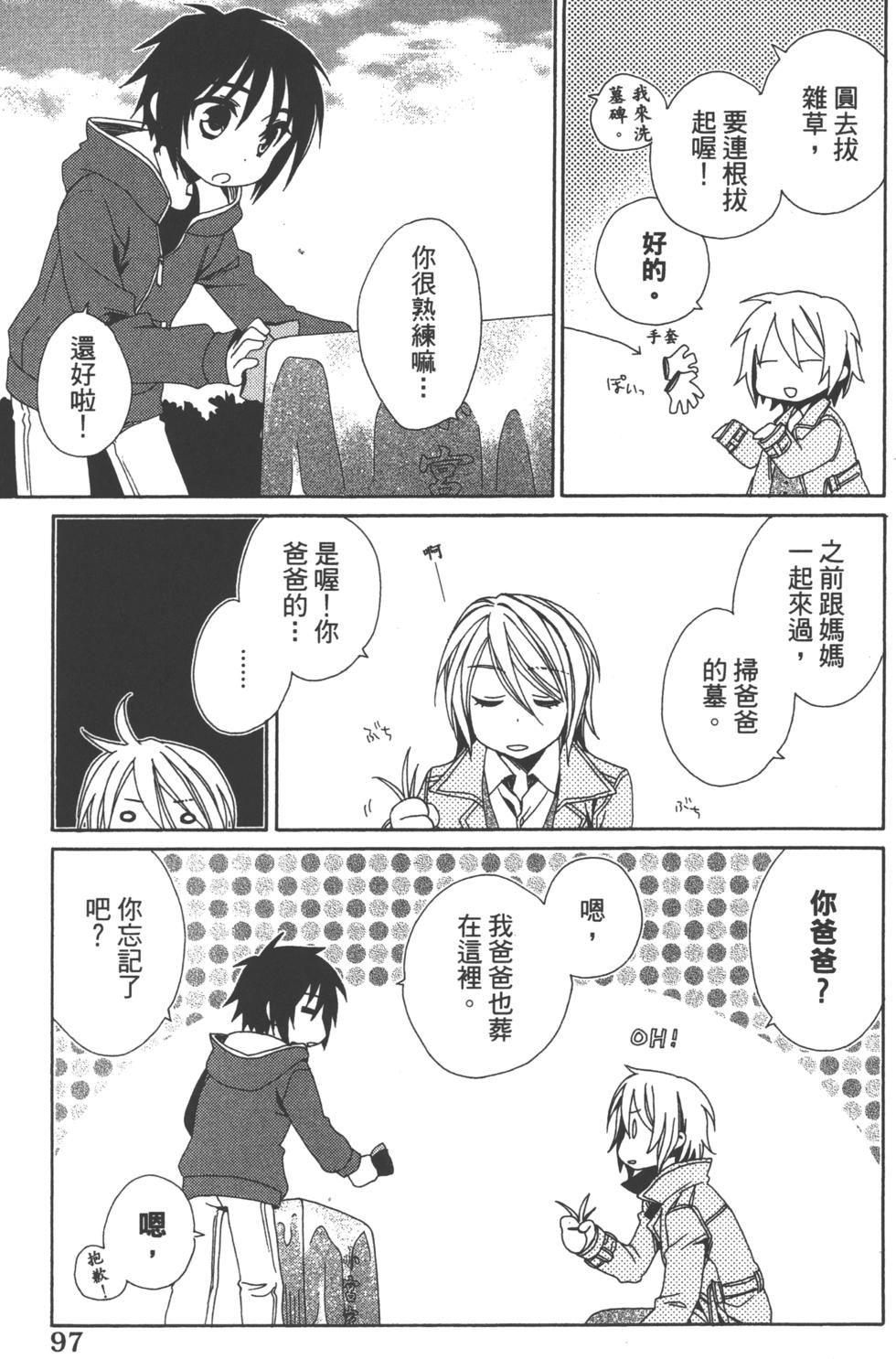 第97页