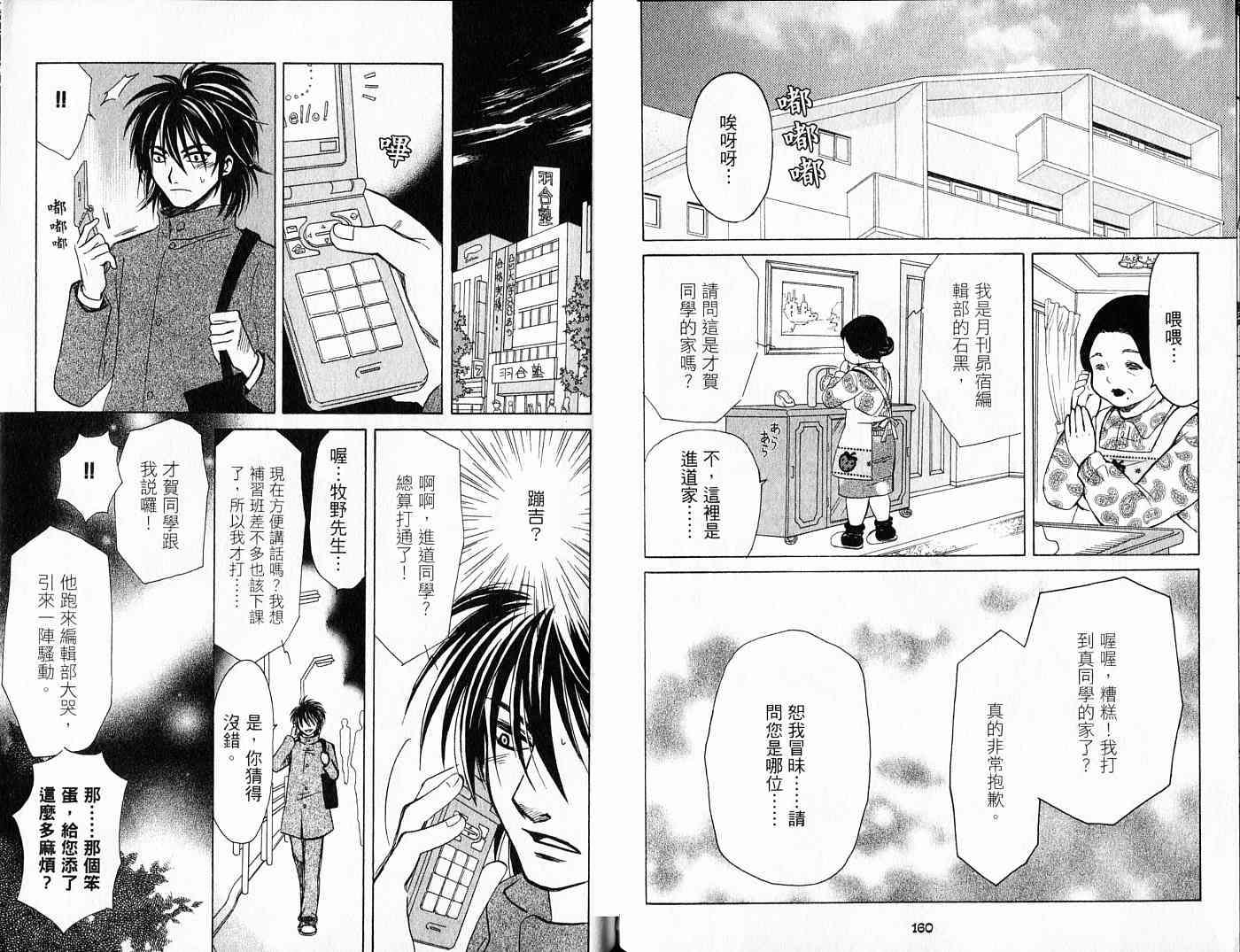 第80页