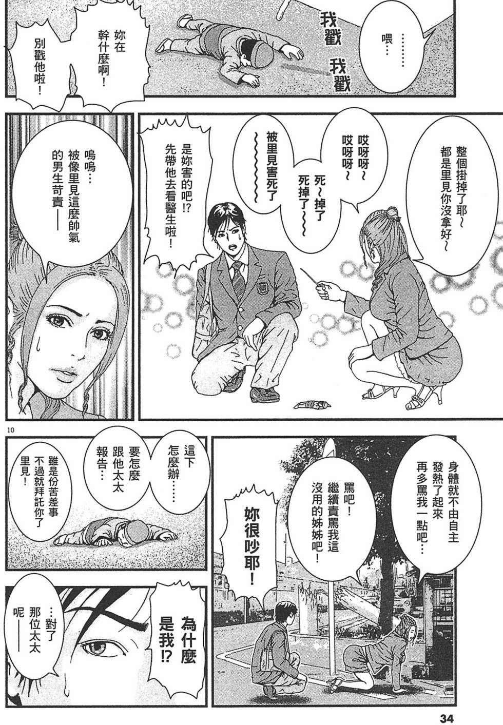 第31页