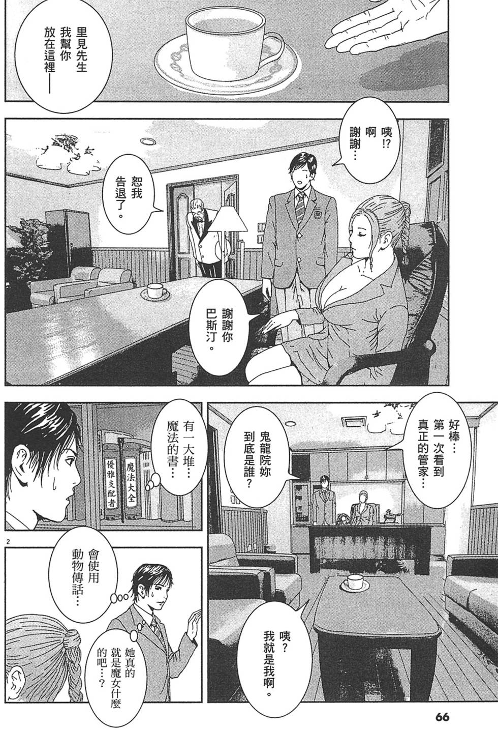 第63页