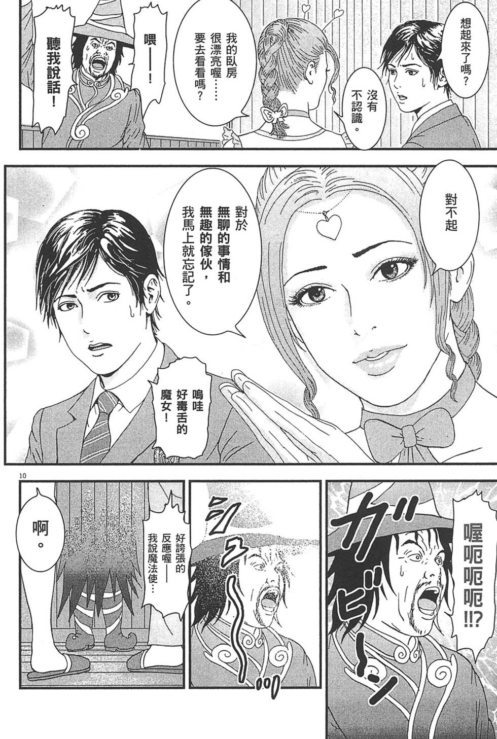 第71页
