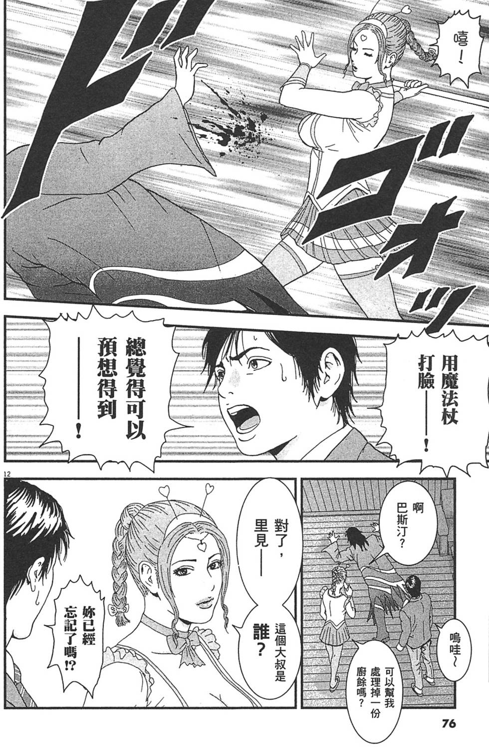 第73页