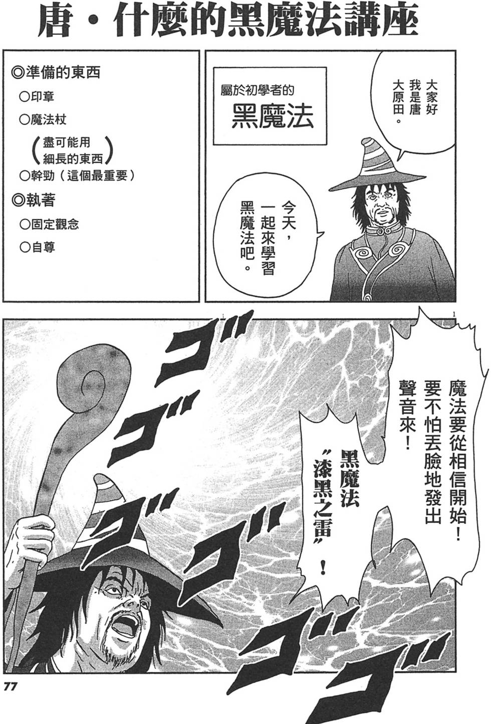 第74页