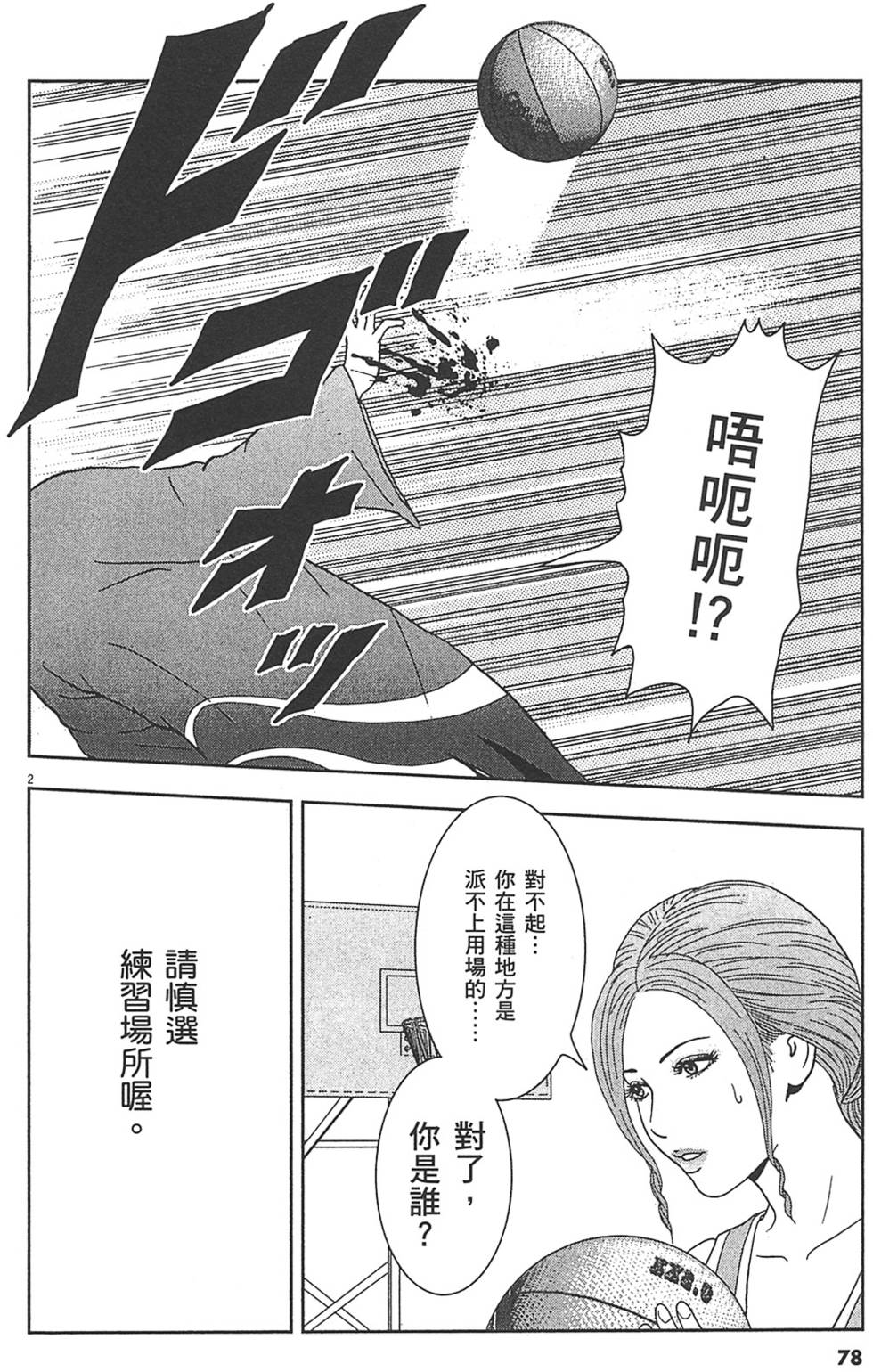 第75页