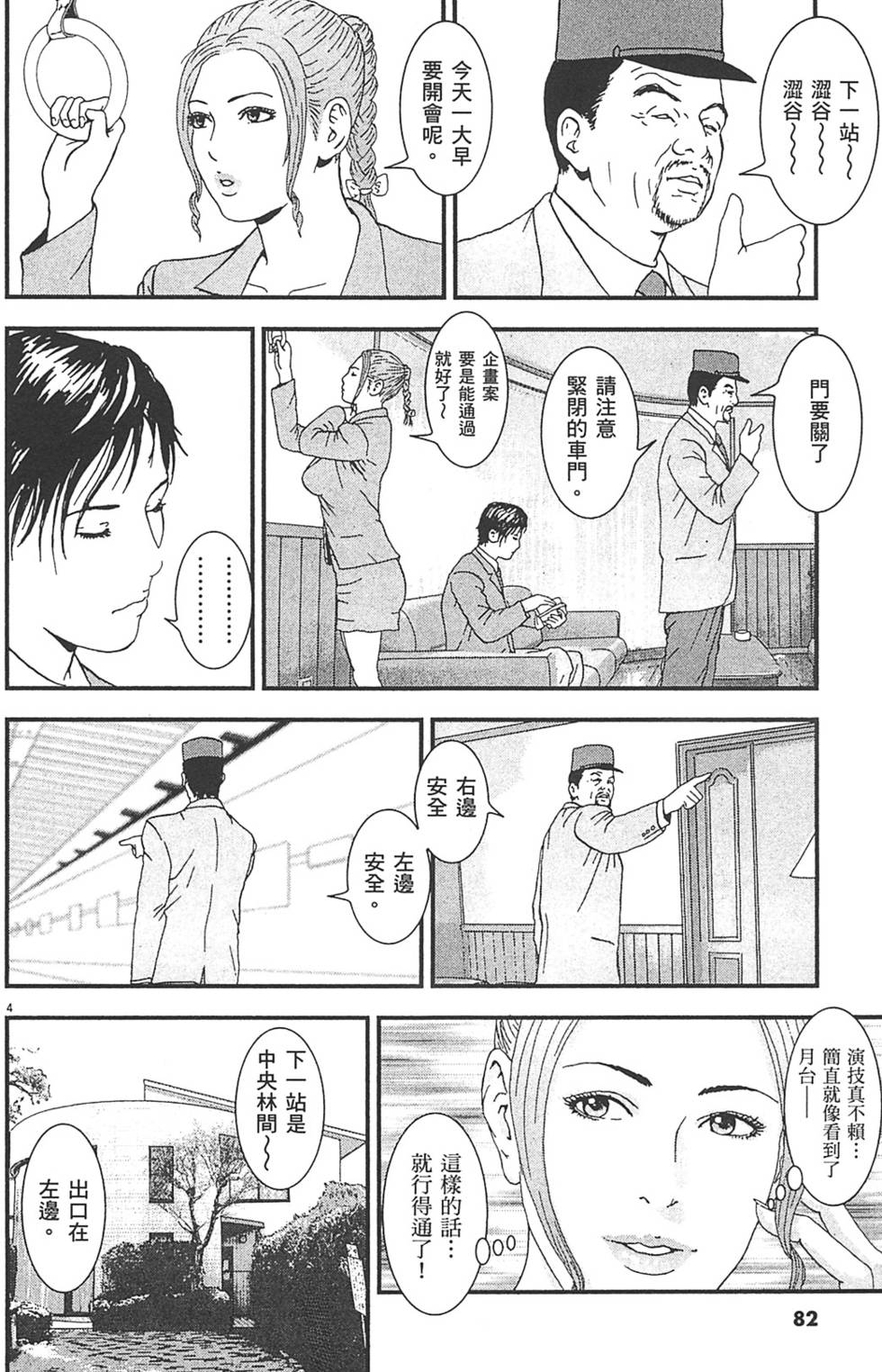 第79页
