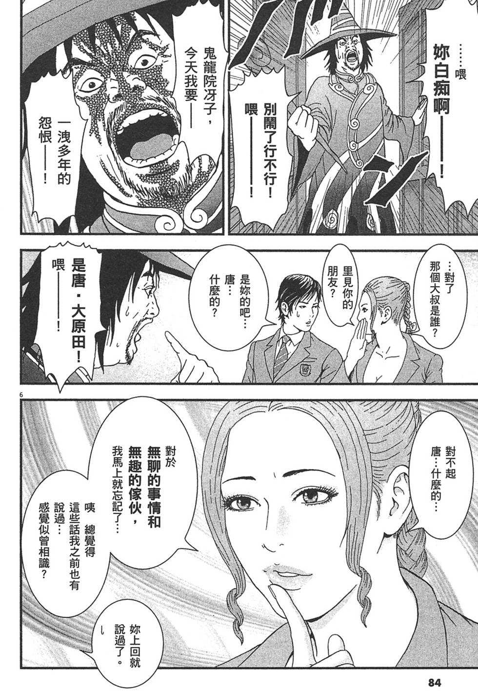 第81页