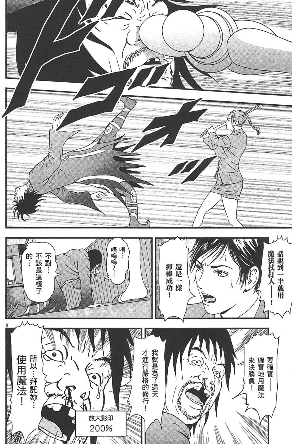 第83页