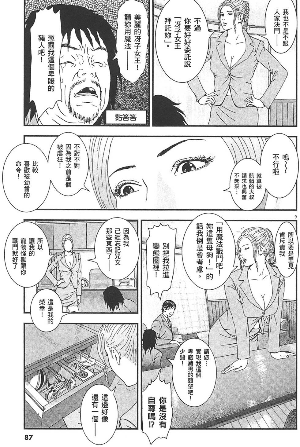 第84页
