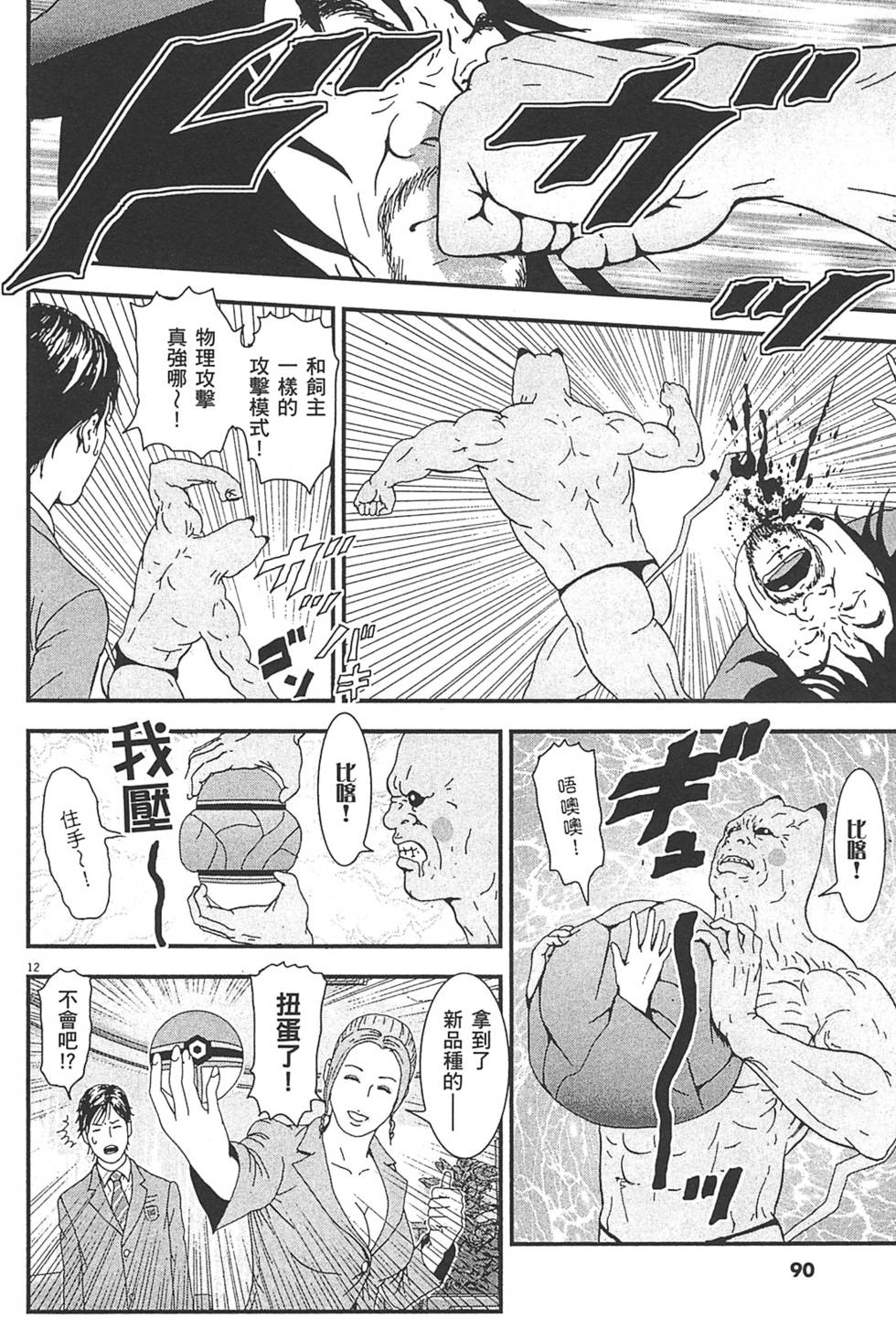 第87页