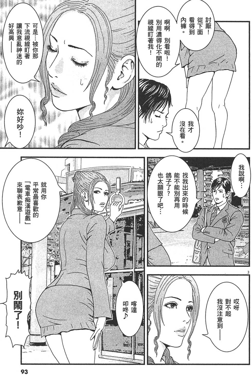 第90页