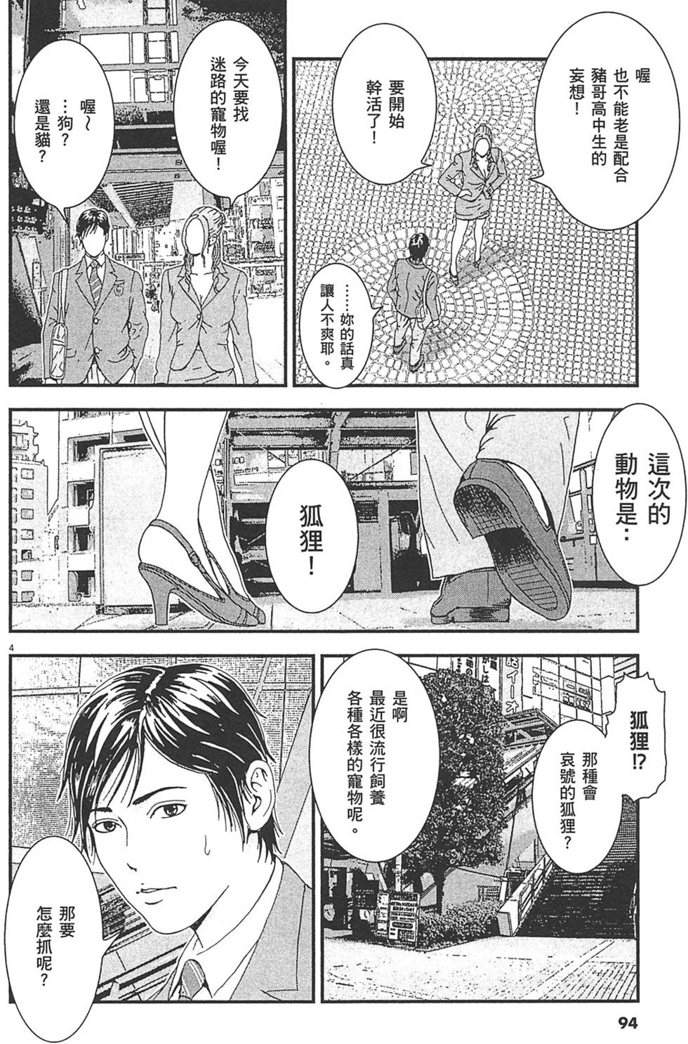 第91页